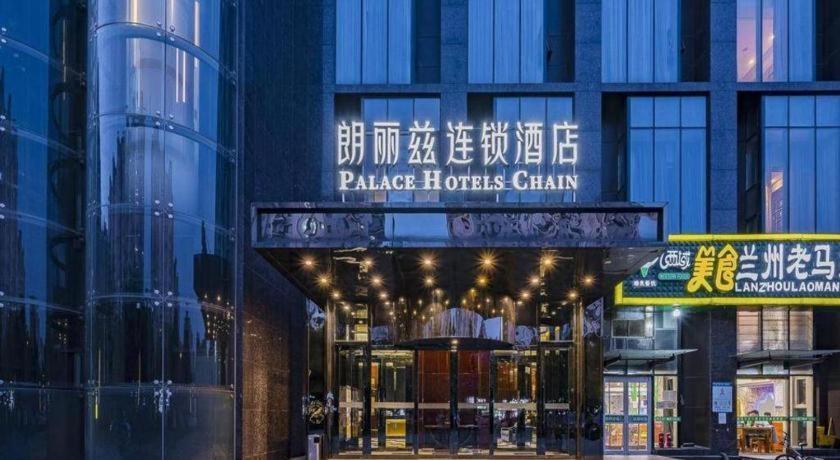 Palace Hotels Beijing Yongfeng Nan Exterior photo